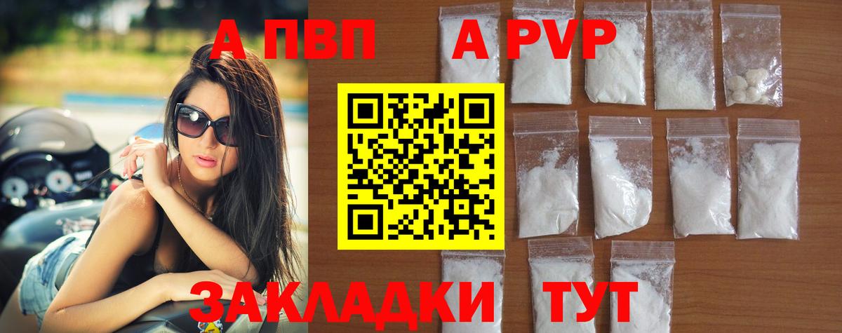 A-PVP СК Павловский Посад