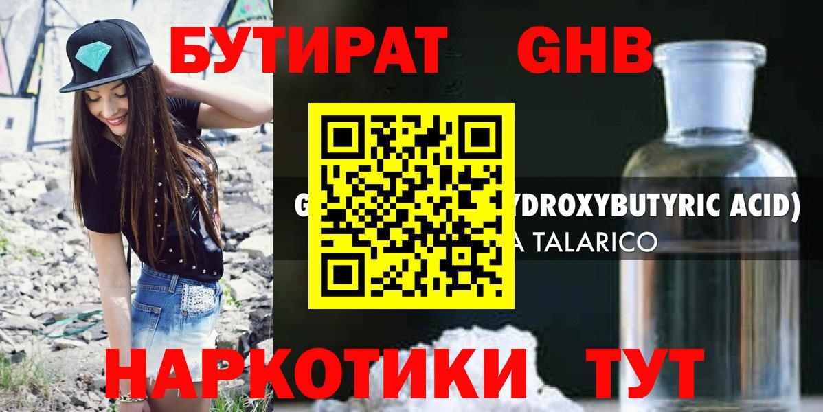 Павловский Посад  Бутират Butirat  Вход с VPN 