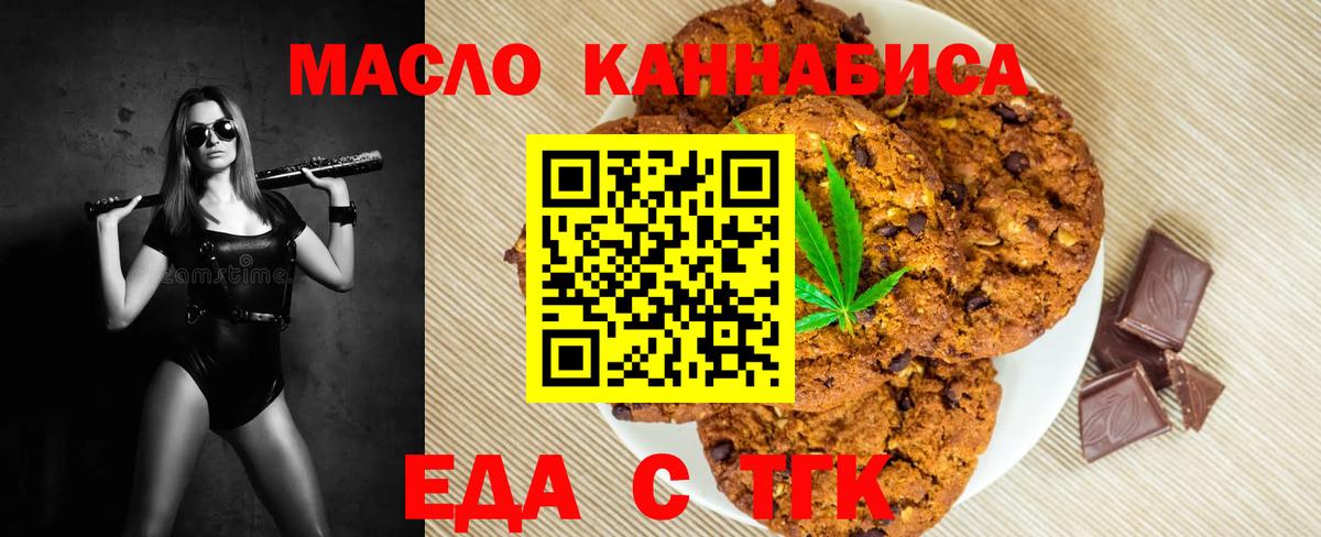 Canna-Cookies марихуана  Вход с VPN  Павловский Посад 