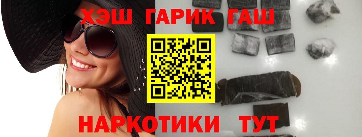 ГАШ VHQ  Вход с VPN  Гашиш hashish  Павловский Посад 