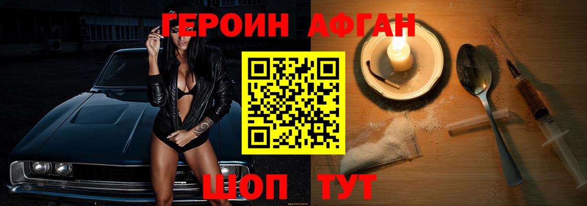 Павловский Посад  Героин белый  ГЕРОИН  Вход с VPN 