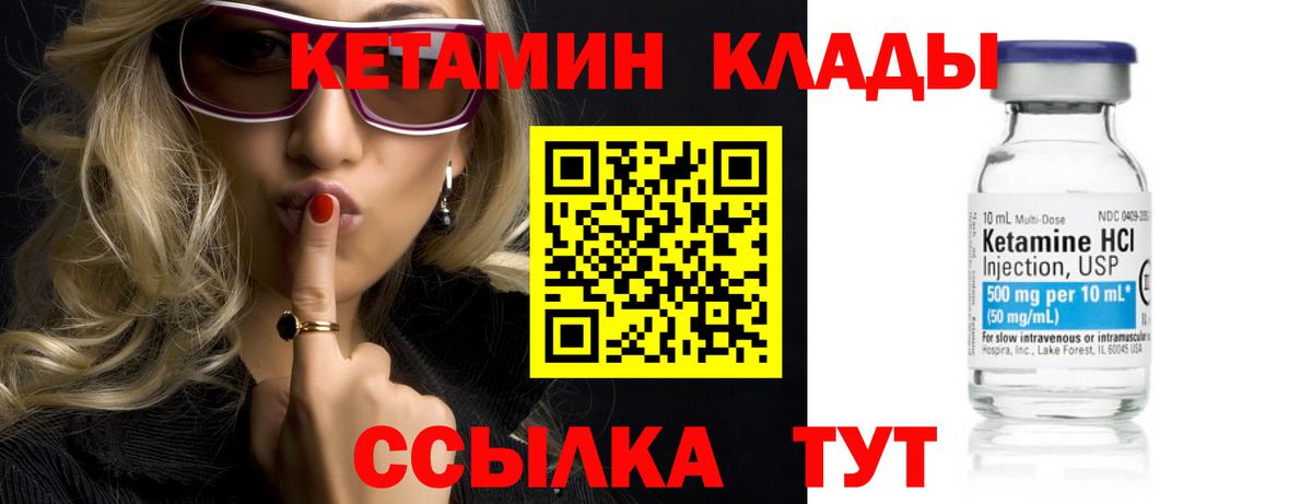 Кетамин ketamine  Вход с VPN  Павловский Посад  КЕТАМИН ketamine 