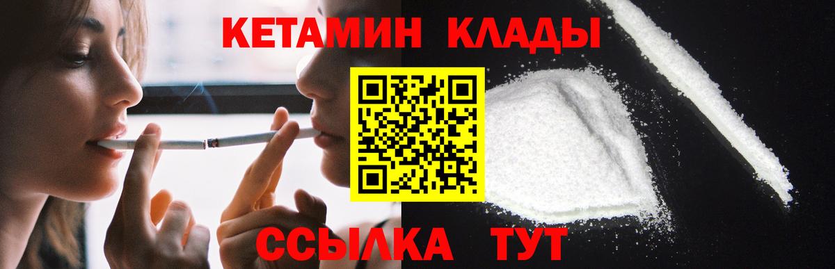 КЕТАМИН VHQ Павловский Посад