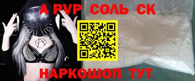 первитин Славянск-на-Кубани