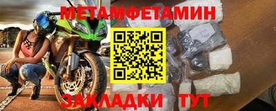 первитин Славянск-на-Кубани