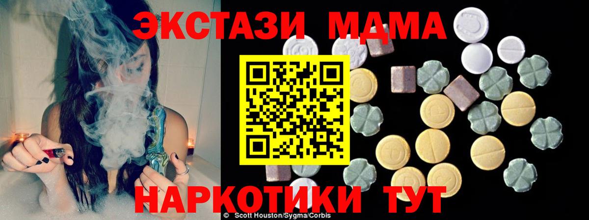 MDMA  Вход с VPN  МДМА молли  Павловский Посад  МДМА кристаллы 