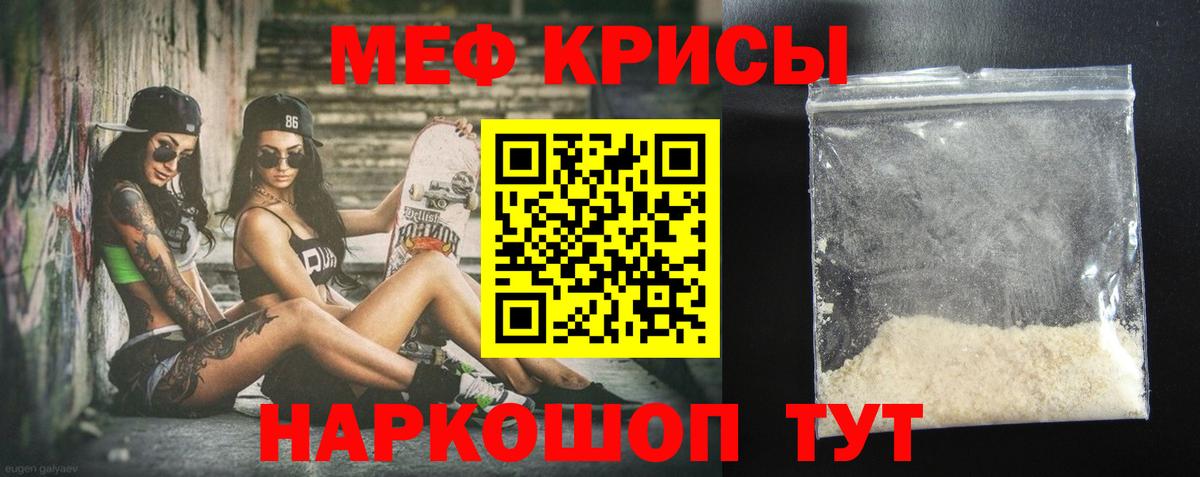 МЕФ кристаллы  Мефедрон 4 MMC  МЕФ  Мефедрон  Павловский Посад  Вход с VPN 