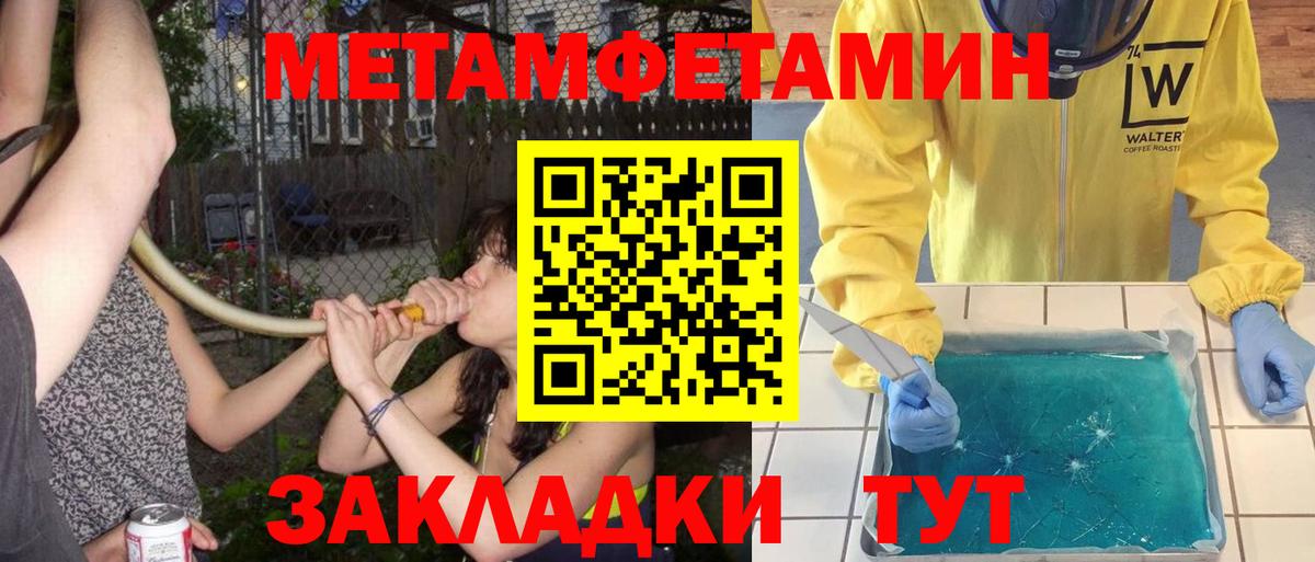 Павловский Посад  Первитин винт  Вход с VPN  Первитин винт 