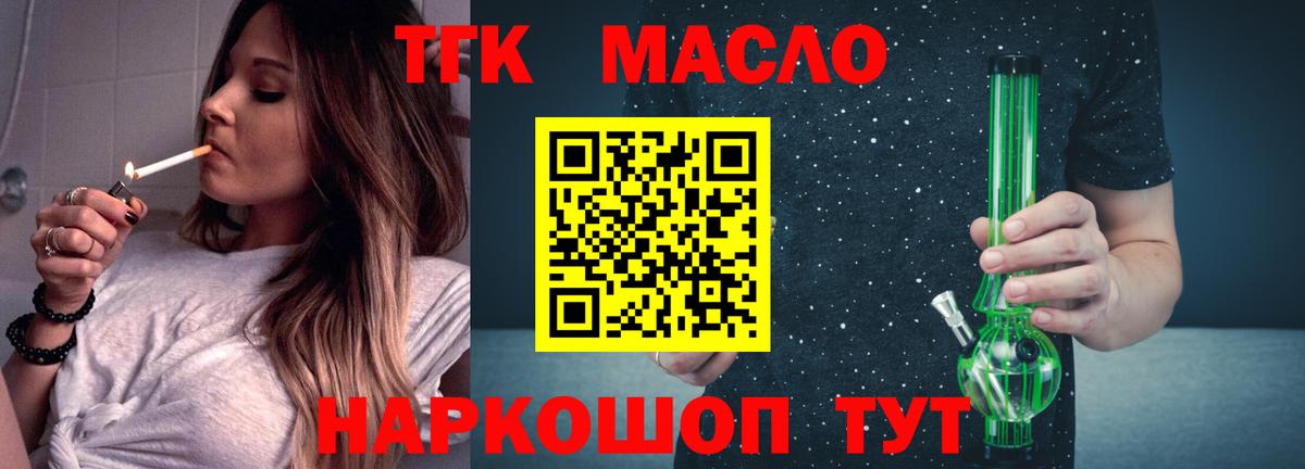 Дистиллят ТГК вейп Павловский Посад