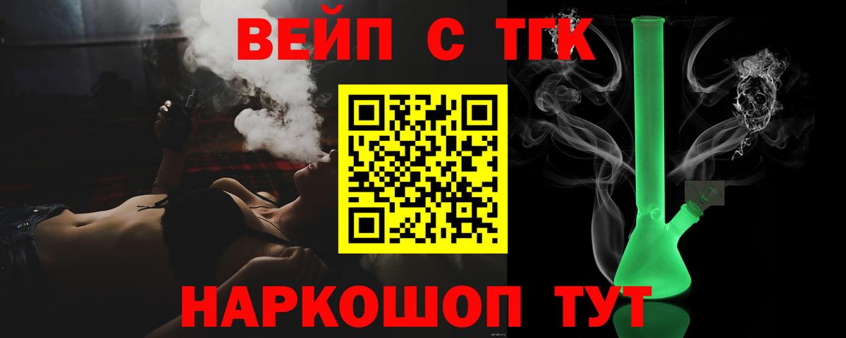 закладка  Дистиллят ТГК концентрат    ТОР  Павловский Посад  Вход с VPN 